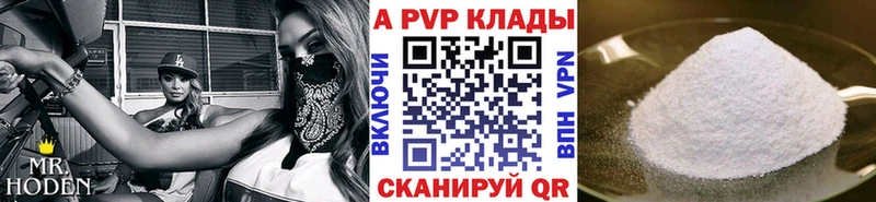 A PVP кристаллы  Жиздра 