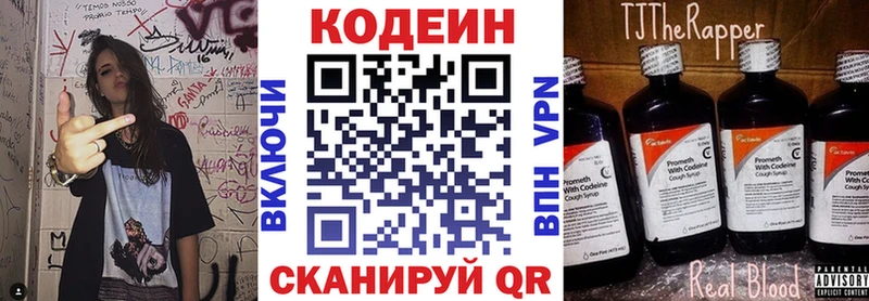 Кодеин напиток Lean (лин)  мега маркетплейс  Жиздра 