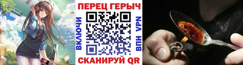 ГЕРОИН хмурый  Жиздра 
